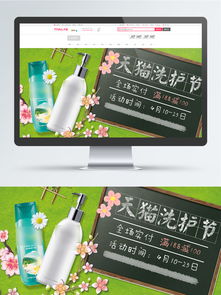 洗护节主图设计指南 高转化率洗涤用品PSB素材下载与排版技巧